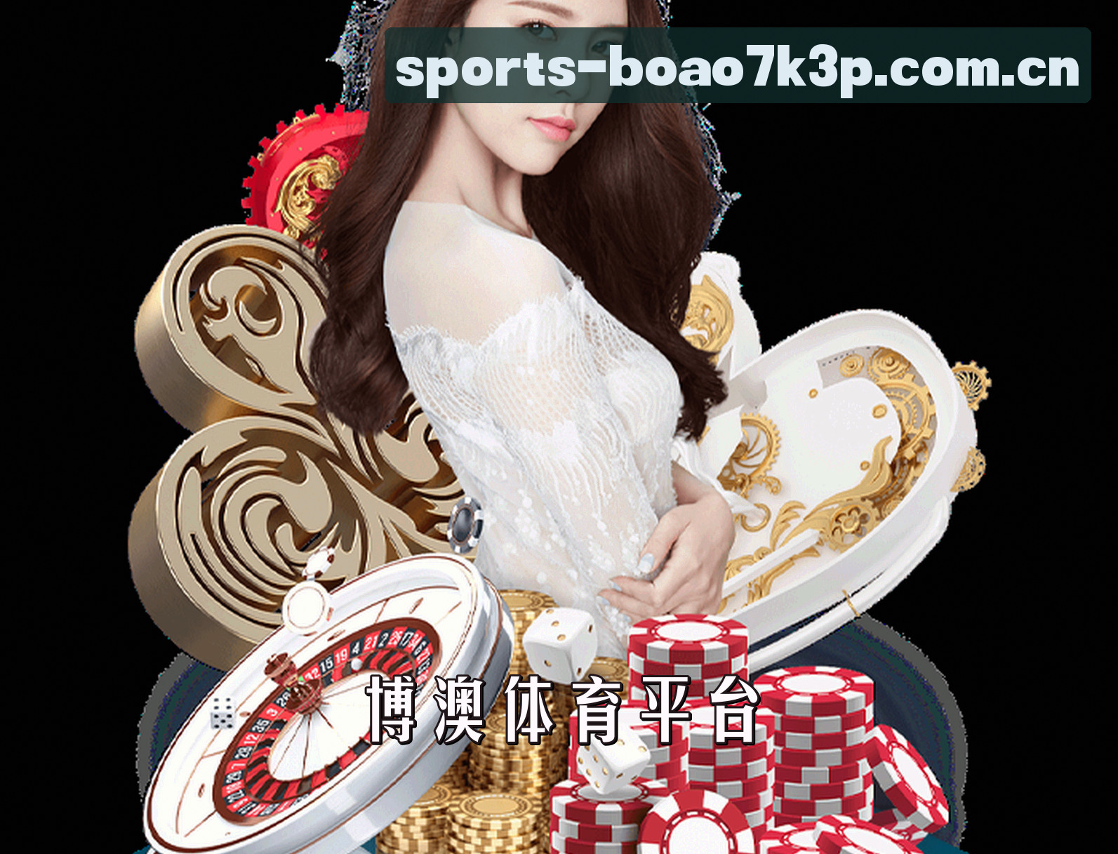 关于我们 - 博澳(BOAO)官方网站 · 极致体验 · 7K3P