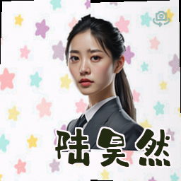 陆昊然